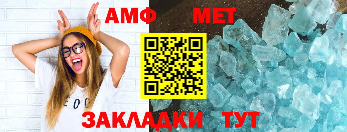 Переславль-Залесский  АМФЕТАМИН  Вход с VPN  АМФЕТАМИН Розовый 