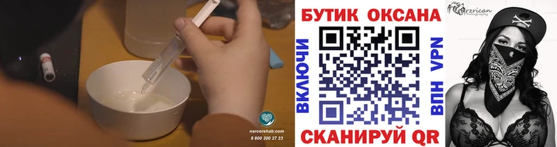 БУТИРАТ бутик  маркетплейс наркотические препараты  Переславль-Залесский  купить наркоту 