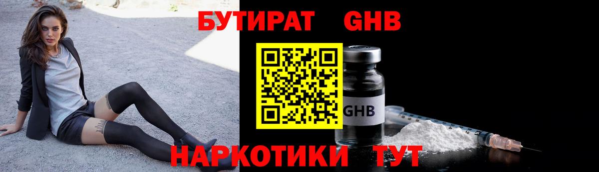 БУТИРАТ оксана Переславль-Залесский