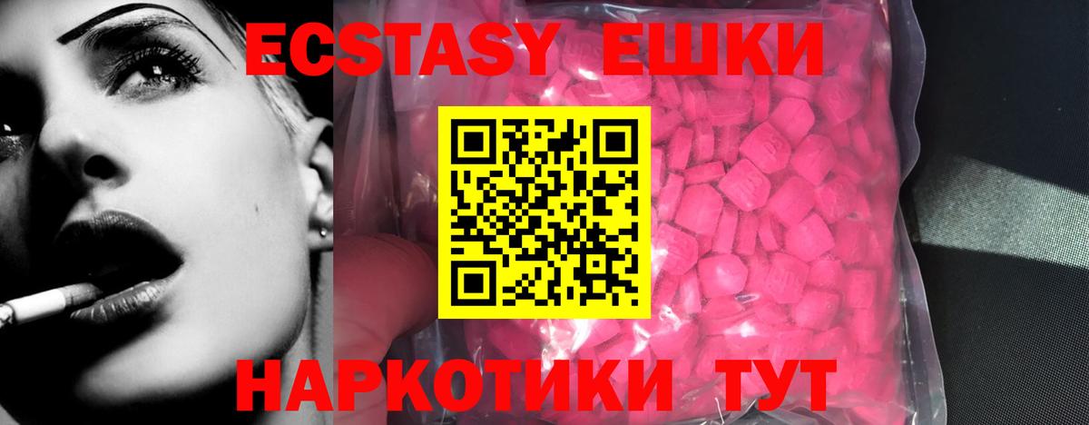 Экстази  ЭКСТАЗИ 280мг  сколько стоит  Переславль-Залесский  Ecstasy ешки  Вход с VPN 