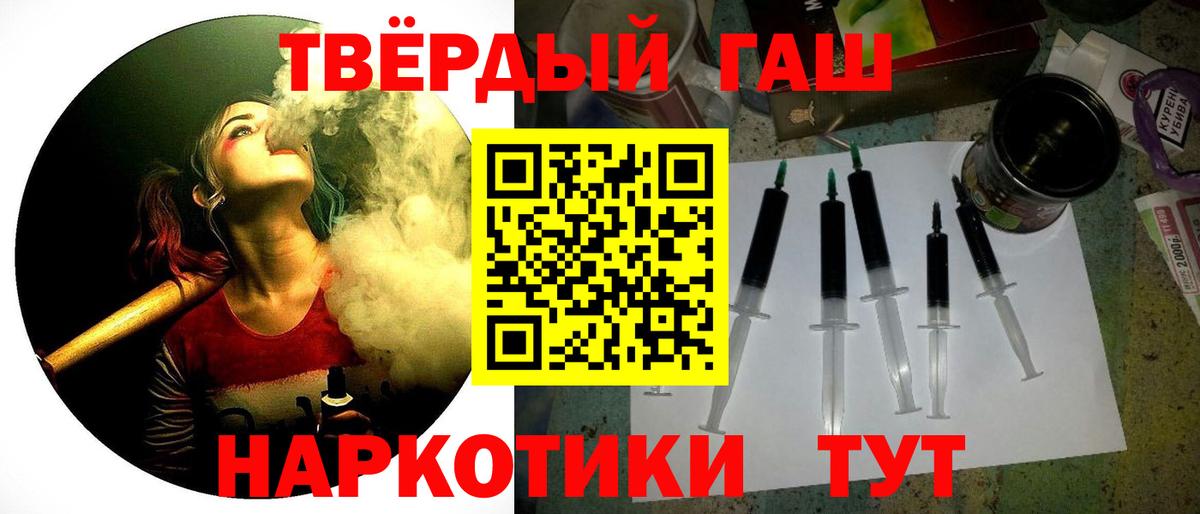 ГАШИШ 40% ТГК Переславль-Залесский