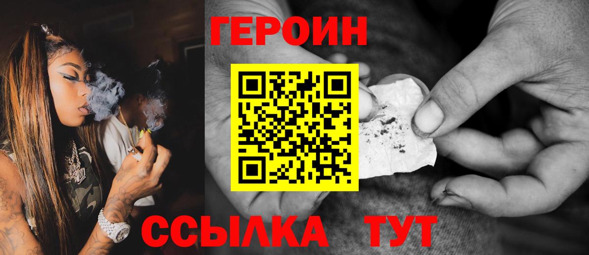 ГЕРОИН гречка  ГЕРОИН  Переславль-Залесский  Вход с VPN 