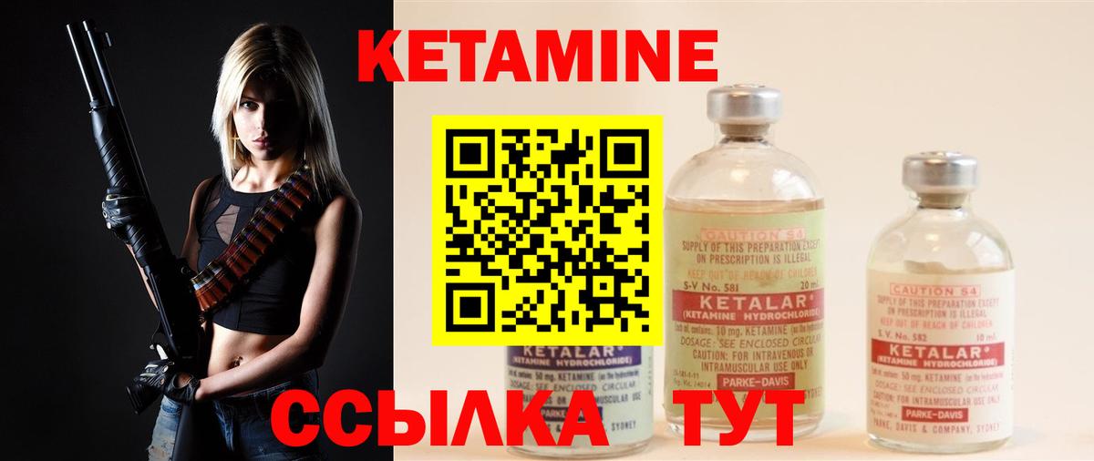 Переславль-Залесский  КЕТАМИН ketamine  Вход с VPN  КЕТАМИН VHQ 