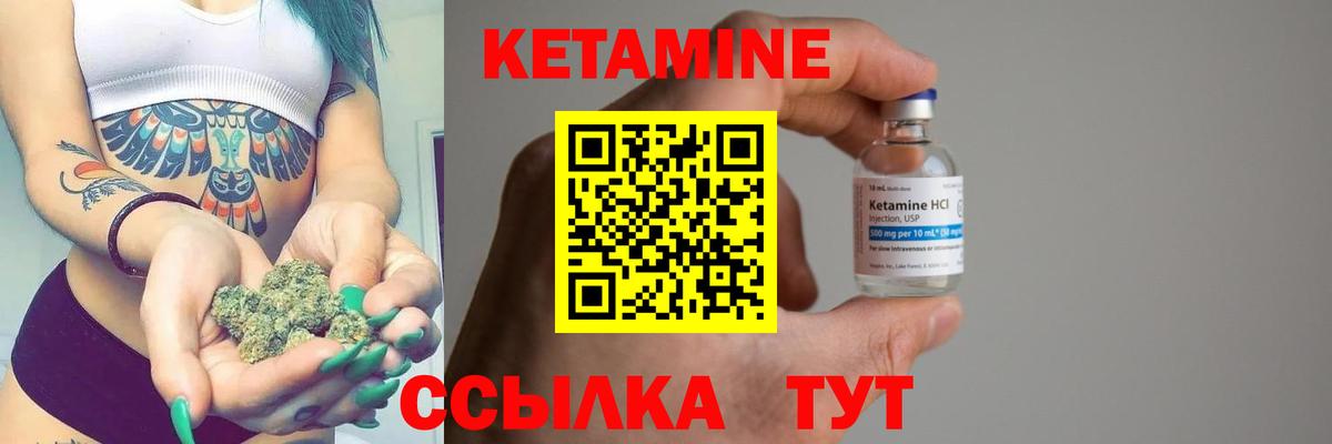 Кетамин ketamine Переславль-Залесский