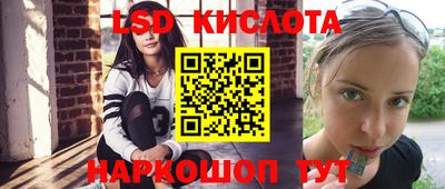 марки lsd Кунгур