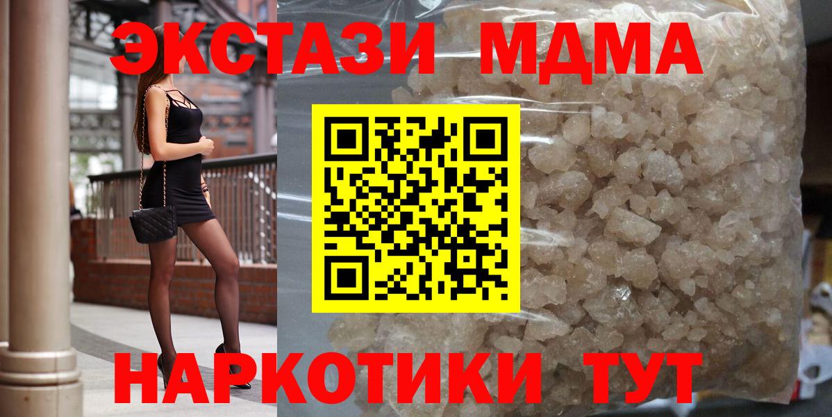 Переславль-Залесский  МДМА VHQ  МДМА  МДМА молли  Вход с VPN 
