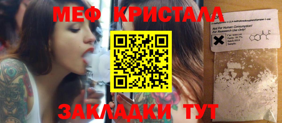 МЯУ-МЯУ  наркота  Переславль-Залесский  МЕФ кристаллы  Вход с VPN 