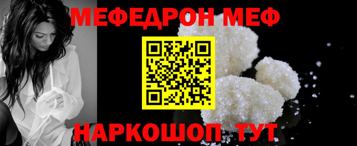 МЕФ кристаллы  Меф МЯУ МЯУ  Гашиш  Переславль-Залесский  Вход с VPN 