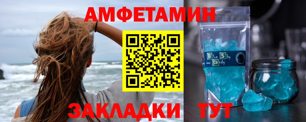 МЕТАМФЕТАМИН кристалл Переславль-Залесский