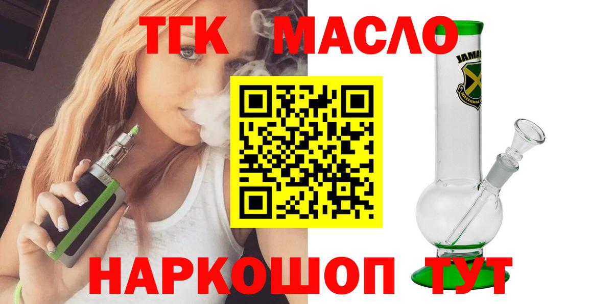 ТГК концентрат Переславль-Залесский
