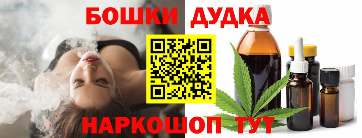 Шишки марихуана White Widow  Вход с VPN  Каннабис THC 21%  Марихуана ГИДРОПОН  Переславль-Залесский 